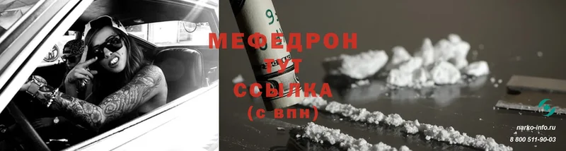 Меф mephedrone  дарнет шоп  Бронницы 